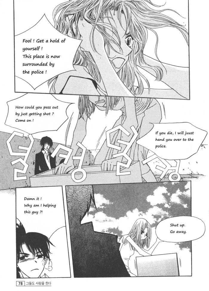 They, Too, Love Chapter 32 page 16 - Chapter 32