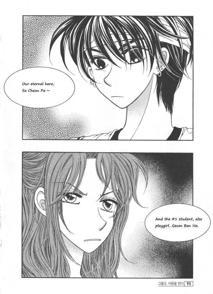 They, Too, Love Chapter 33.5 page 1 - Chapter 33.5