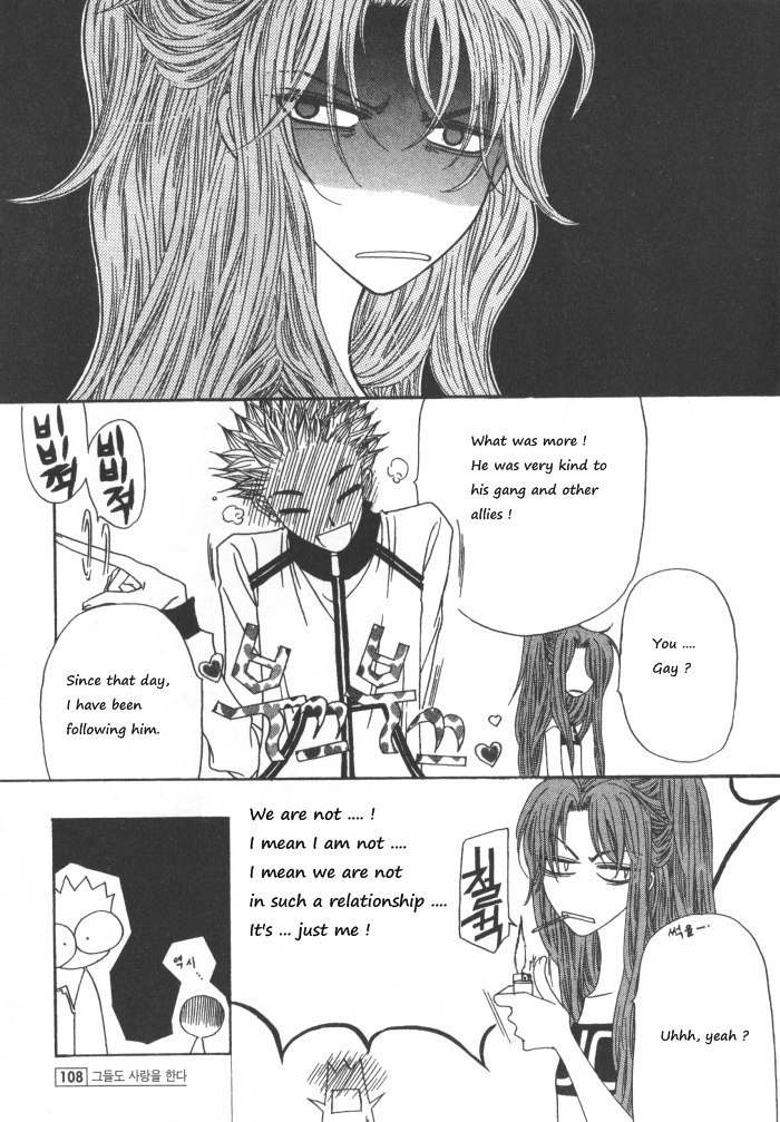 They, Too, Love Chapter 33.5 page 14 - Chapter 33.5