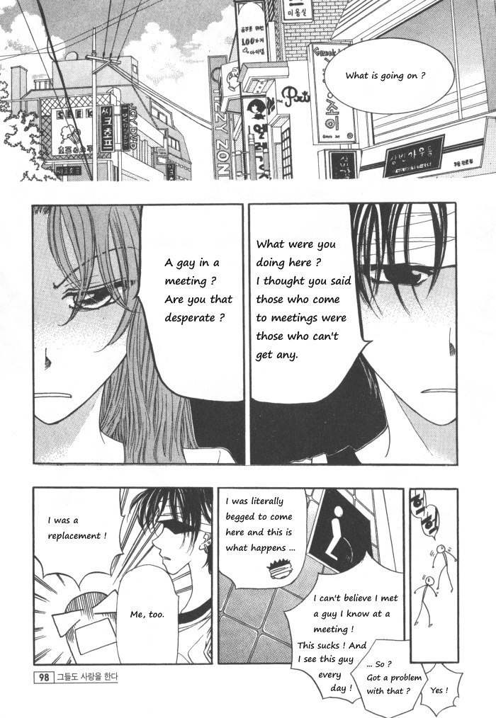They, Too, Love Chapter 33.5 page 4 - Chapter 33.5