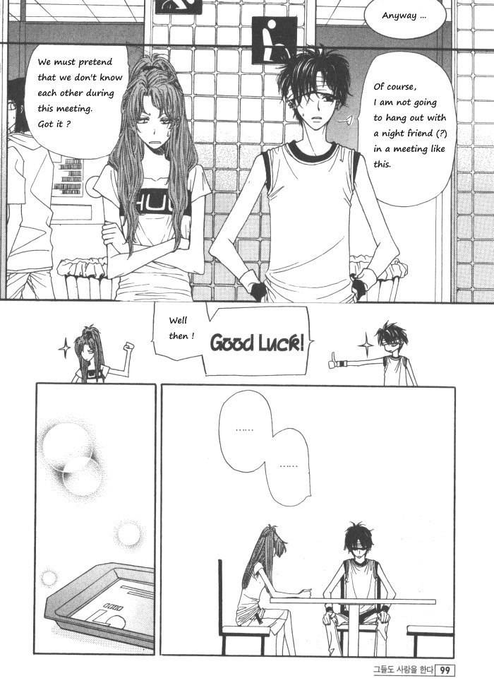 They, Too, Love Chapter 33.5 page 5 - Chapter 33.5