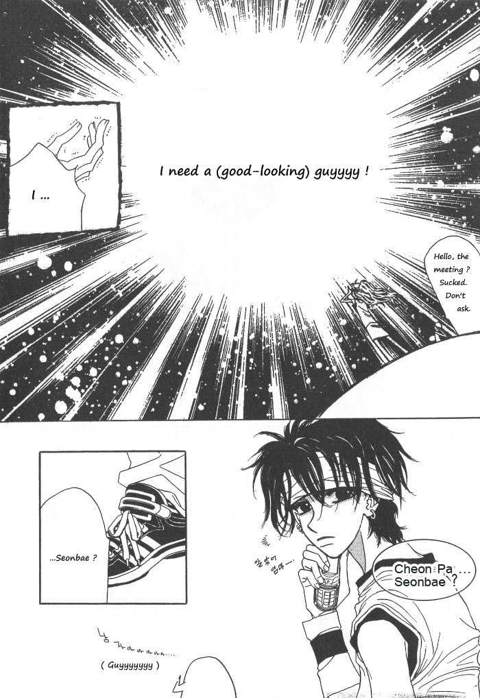 They, Too, Love Chapter 33.5 page 7 - Chapter 33.5
