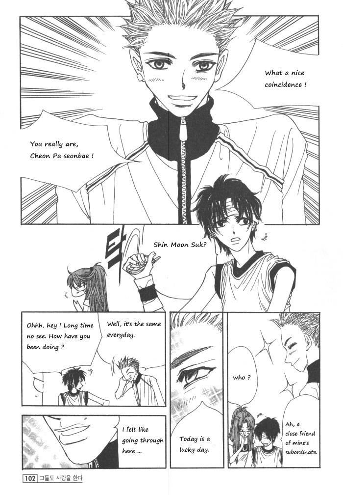 They, Too, Love Chapter 33.5 page 8 - Chapter 33.5