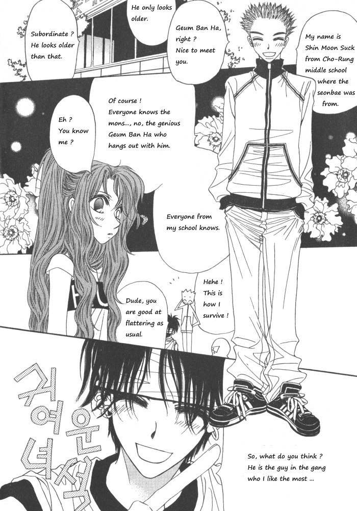 They, Too, Love Chapter 33.5 page 9 - Chapter 33.5