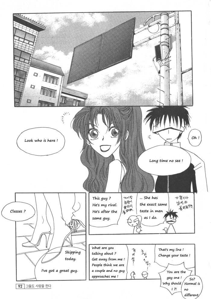 They, Too, Love Chapter 33 page 14 - Chapter 33