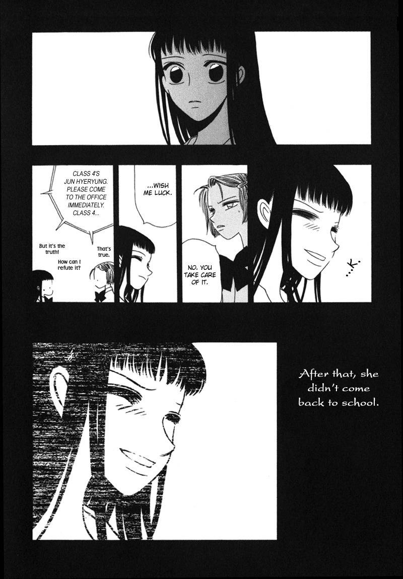 They, Too, Love Chapter 5 page 21 - Chapter 5