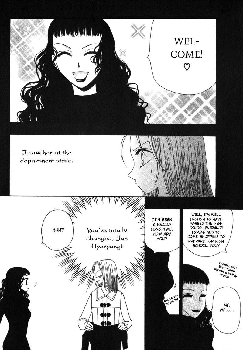They, Too, Love Chapter 5 page 22 - Chapter 5