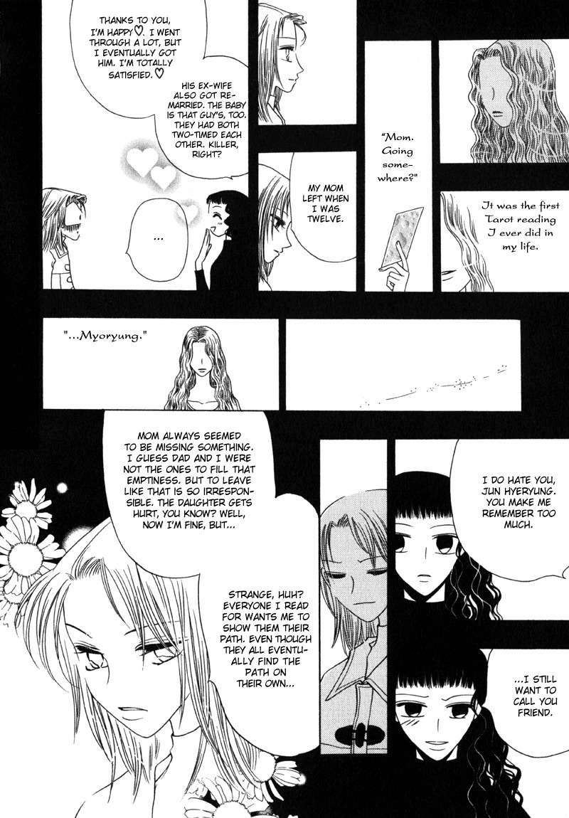 They, Too, Love Chapter 5 page 25 - Chapter 5
