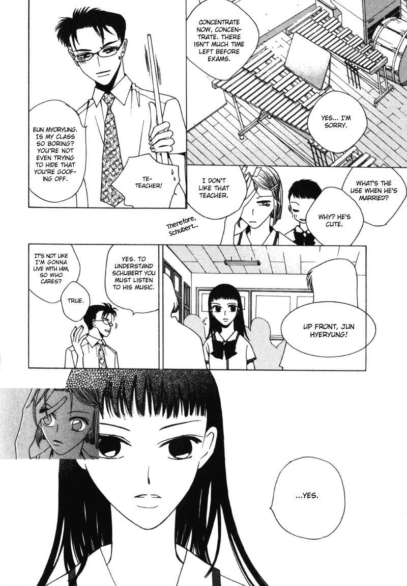 They, Too, Love Chapter 5 page 7 - Chapter 5