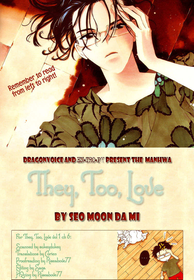 They, Too, Love Chapter 6 page 1 - Chapter 6