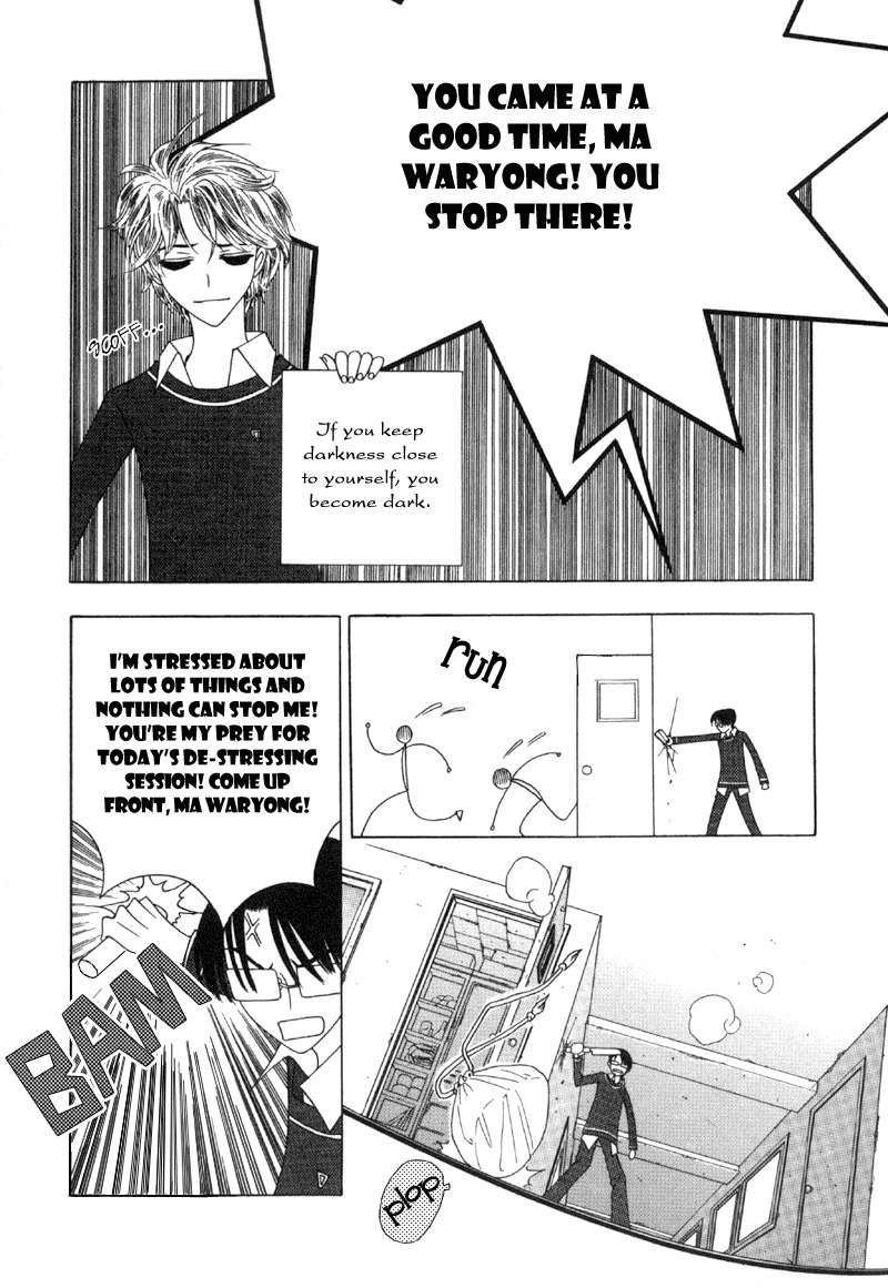 They, Too, Love Chapter 6 page 36 - Chapter 6