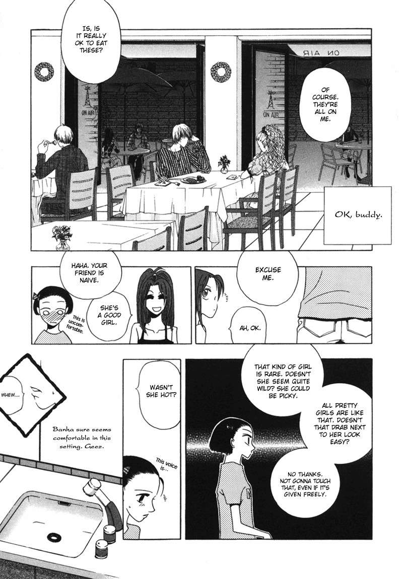 They, Too, Love Chapter 7 page 24 - Chapter 7