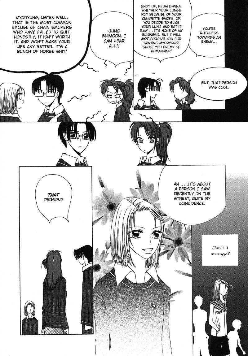 They, Too, Love Chapter 8 page 23 - Chapter 8