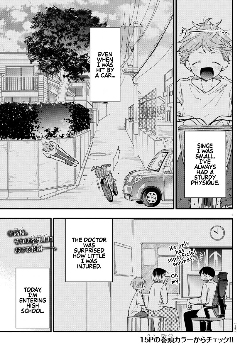 They Want to Fill in the Holes Chapter 1 page 4 - Chapter 1: Sudden OOO...