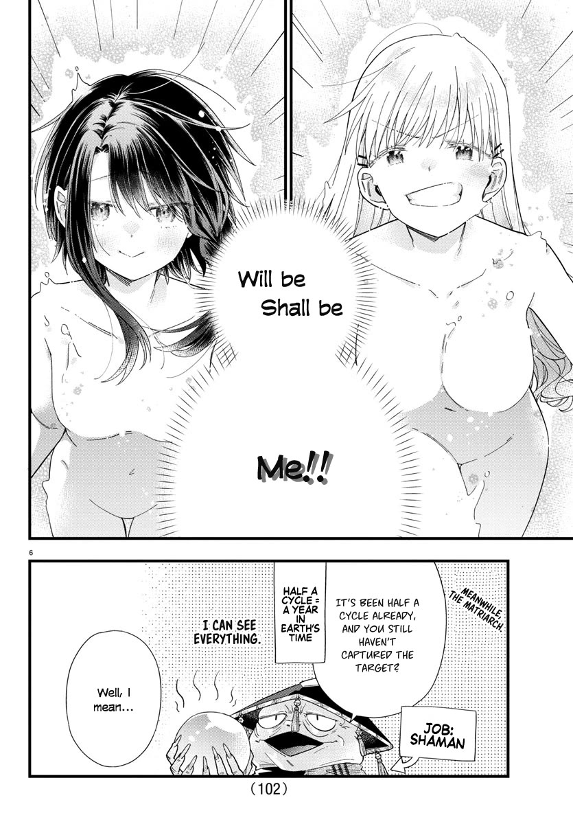They Want to Fill in the Holes Chapter 2 page 6 - Chapter 2: Operation OOO