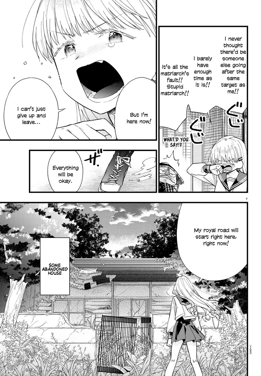 They Want to Fill in the Holes Chapter 2 page 7 - Chapter 2: Operation OOO
