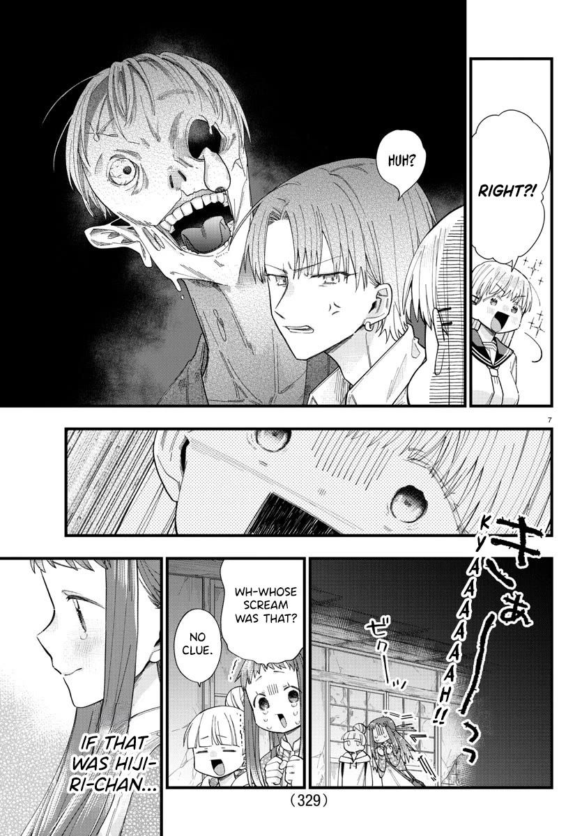 They Want to Fill in the Holes Chapter 7 page 7 - Chapter 7: Secret Technique, OOO!