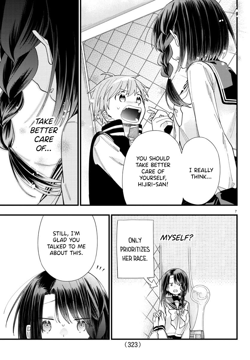 They Want to Fill in the Holes Chapter 8 page 7 - Chapter 8: Help Me Rebuild My OOO