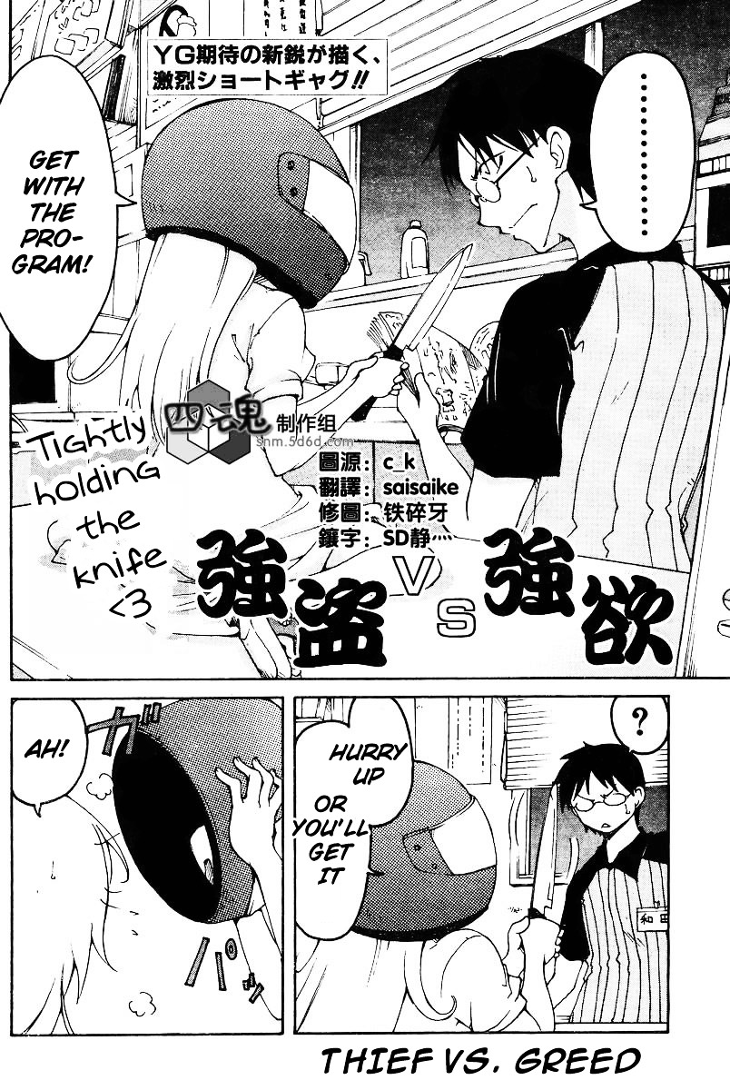 Thief vs Greed Chapter 0 page 2 - Chapter 0 : [Oneshot]