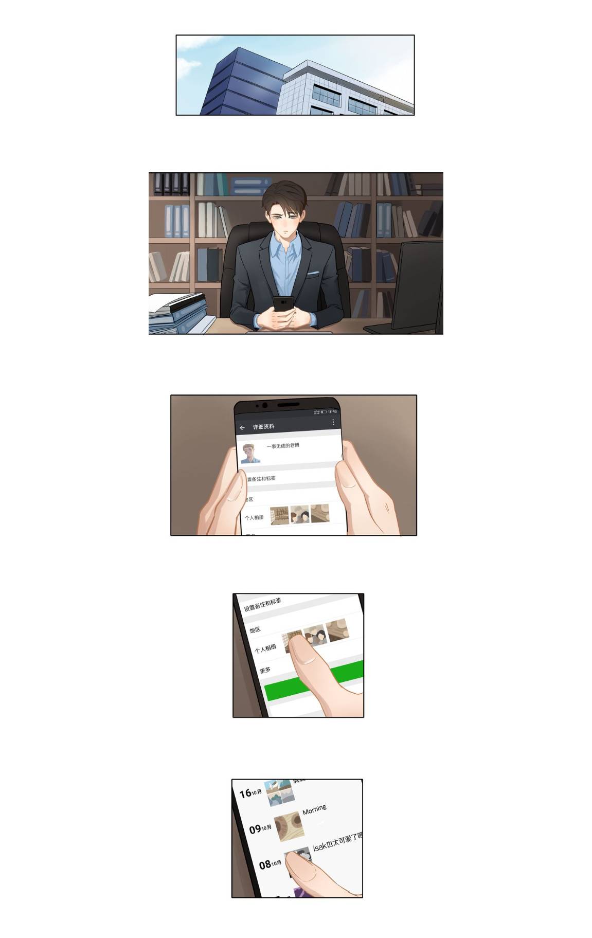 Thirty Years Old Chapter 7 page 2 - Chapter 7: Ideal Type