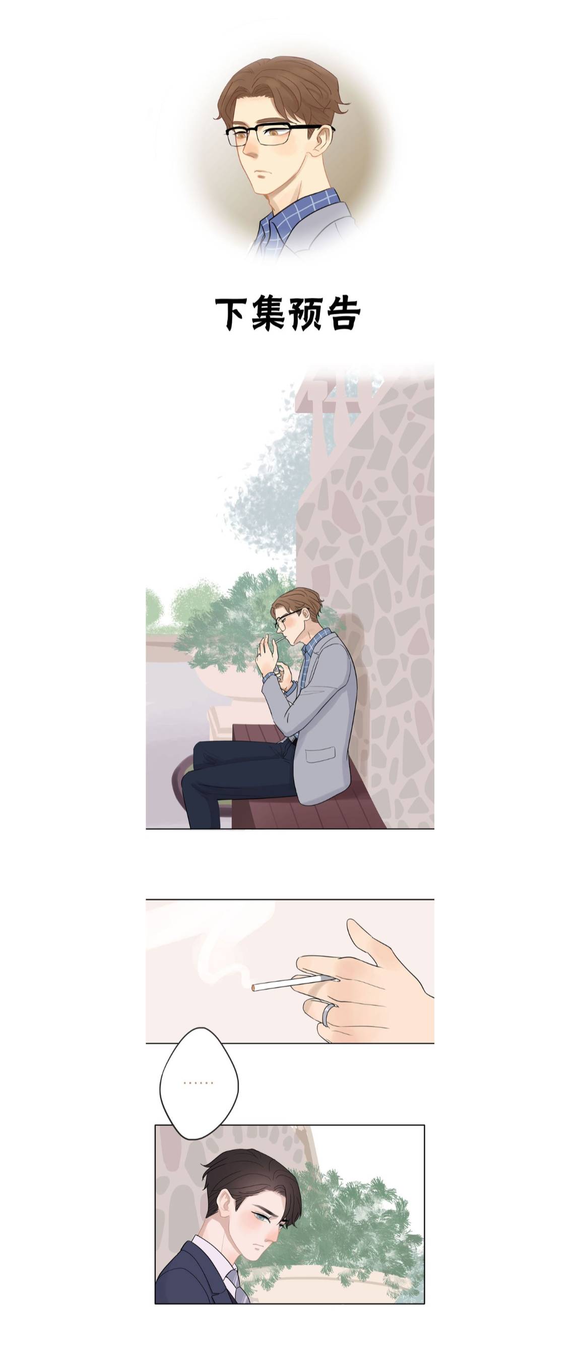 Thirty Years Old Chapter 7 page 20 - Chapter 7: Ideal Type