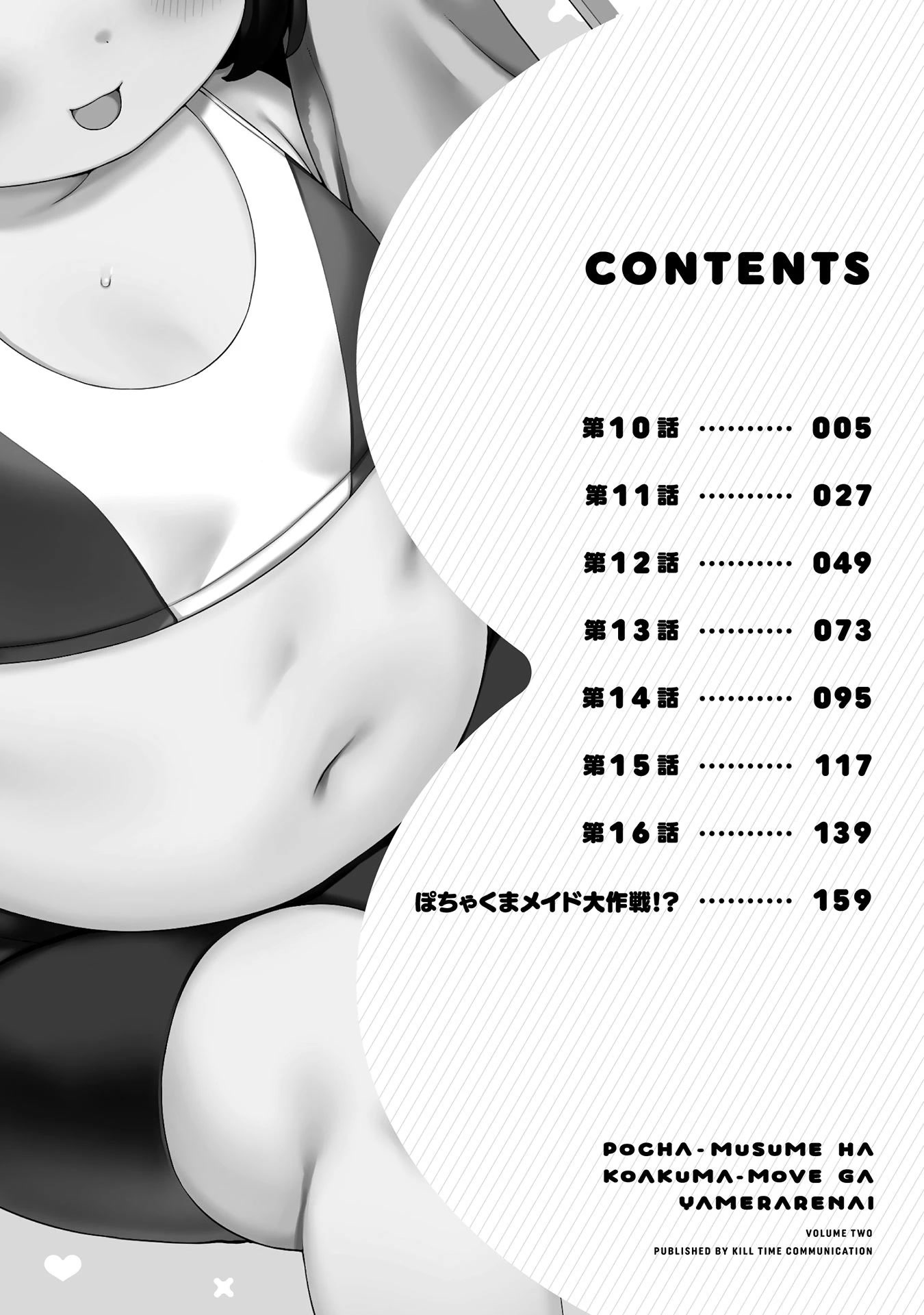 This Chubby Girl Can't Stop Acting Like a Little Devil Chapter 10 page 4 - Chapter 10