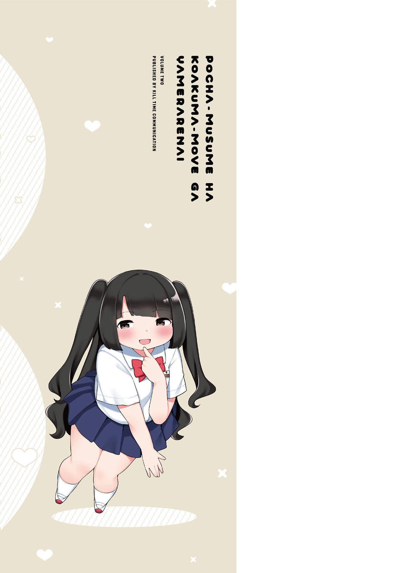 This Chubby Girl Can't Stop Acting Like a Little Devil Chapter 16.5 page 12 - Chapter 16.5: Extra