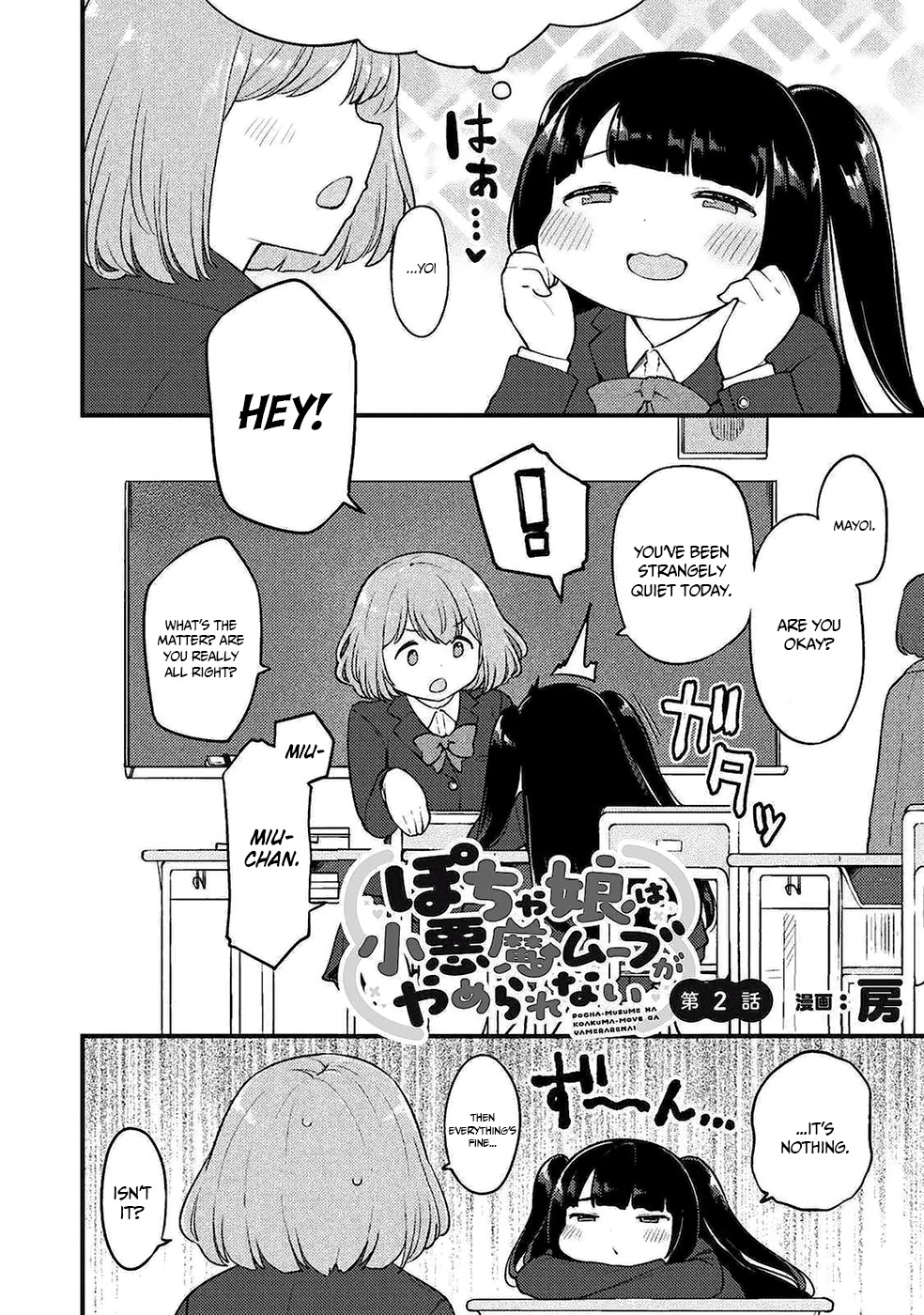 This Chubby Girl Can't Stop Acting Like a Little Devil Chapter 2 page 2 - Chapter 2