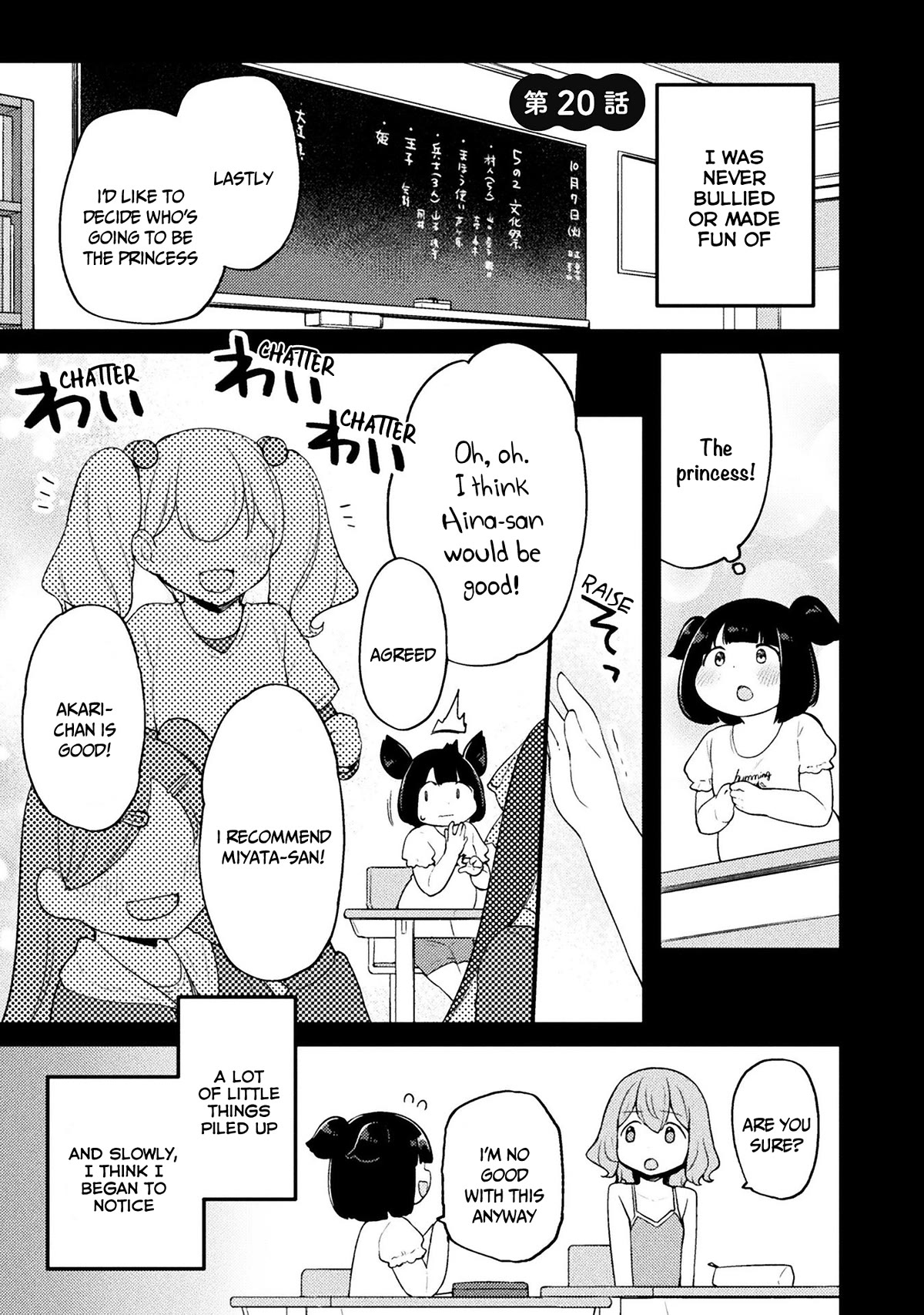 This Chubby Girl Can't Stop Acting Like a Little Devil Chapter 20 page 2 - Chapter 20
