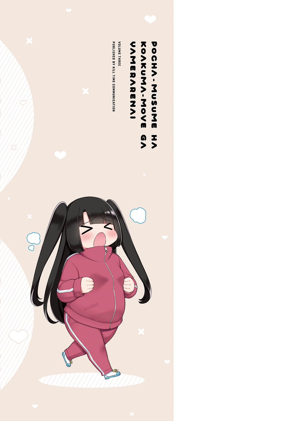 This Chubby Girl Can't Stop Acting Like a Little Devil Chapter 22.5 page 22 - Chapter 22.5: Epilogue
