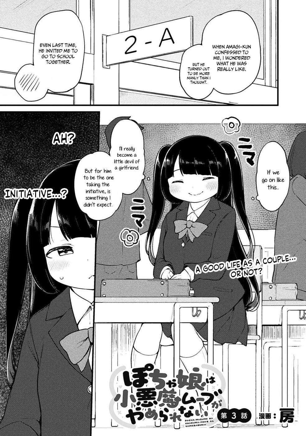 This Chubby Girl Can't Stop Acting Like a Little Devil Chapter 3 page 1 - Chapter 3