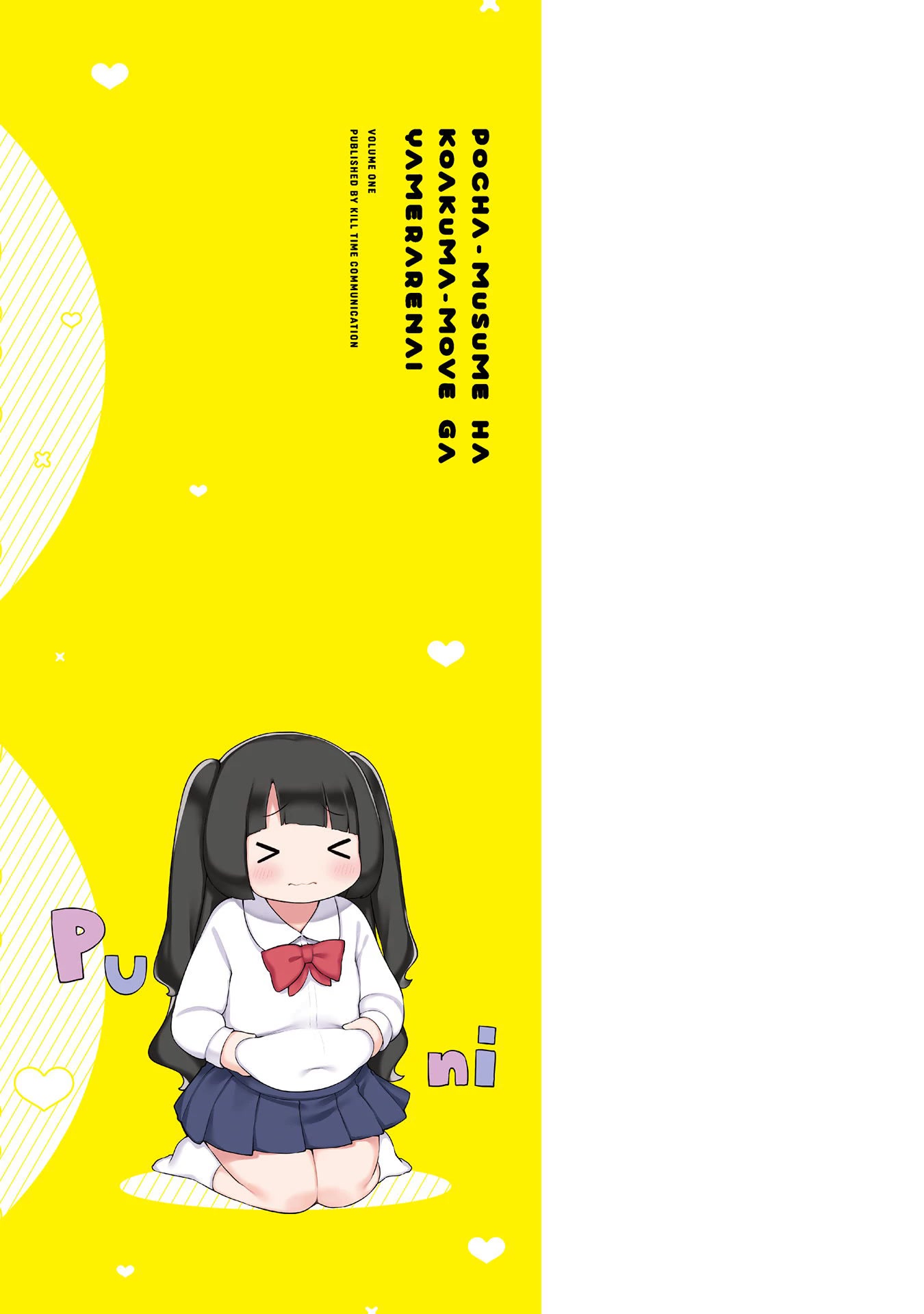 This Chubby Girl Can't Stop Acting Like a Little Devil Chapter 9.5 page 6 - Chapter 9.5: Volume 1 Bonus Manga