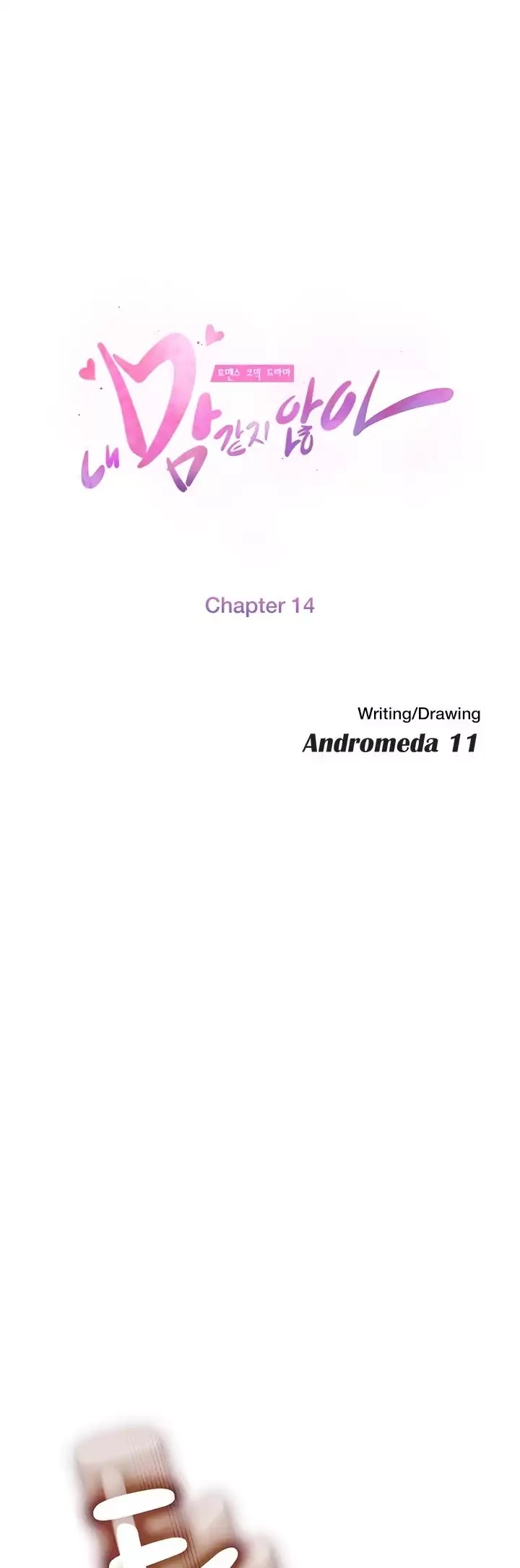 This Doesn't Feel Like Me Chapter 14 page 5 - Chapter 14
