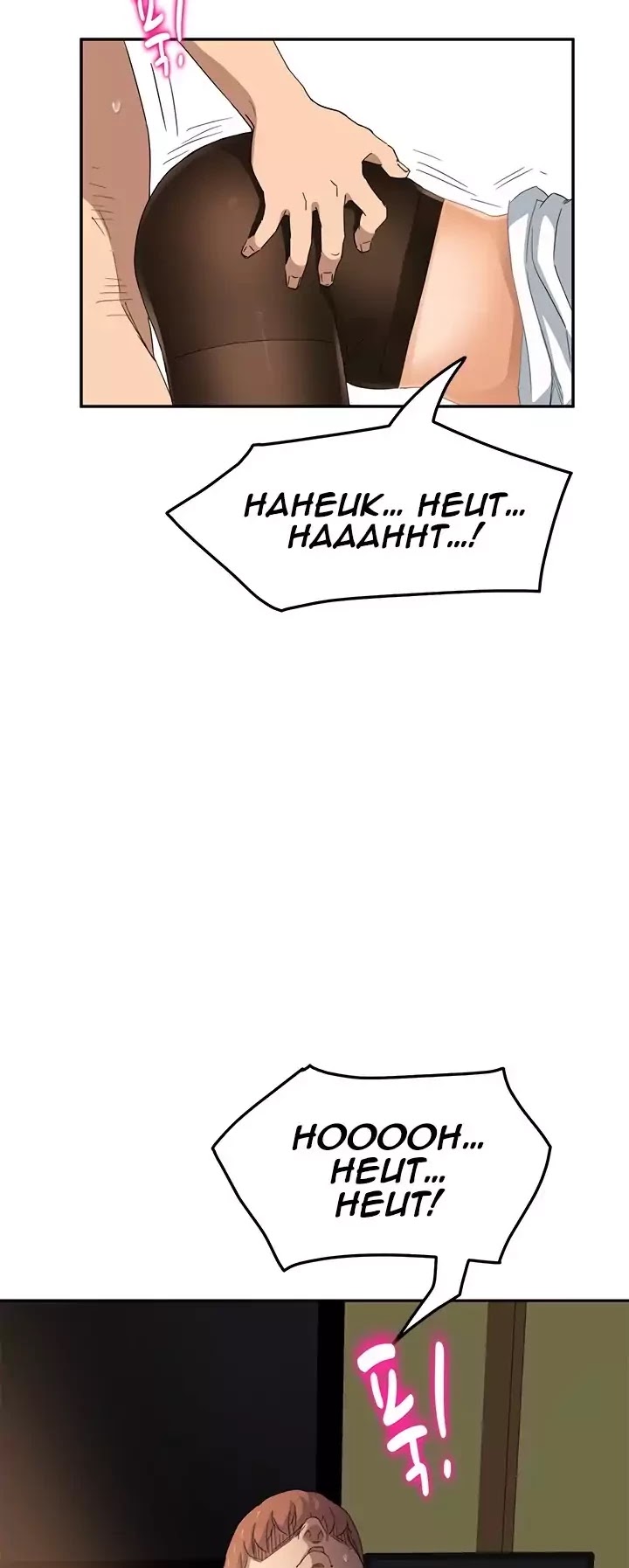 This Doesn't Feel Like Me Chapter 15 page 24 - Chapter 15