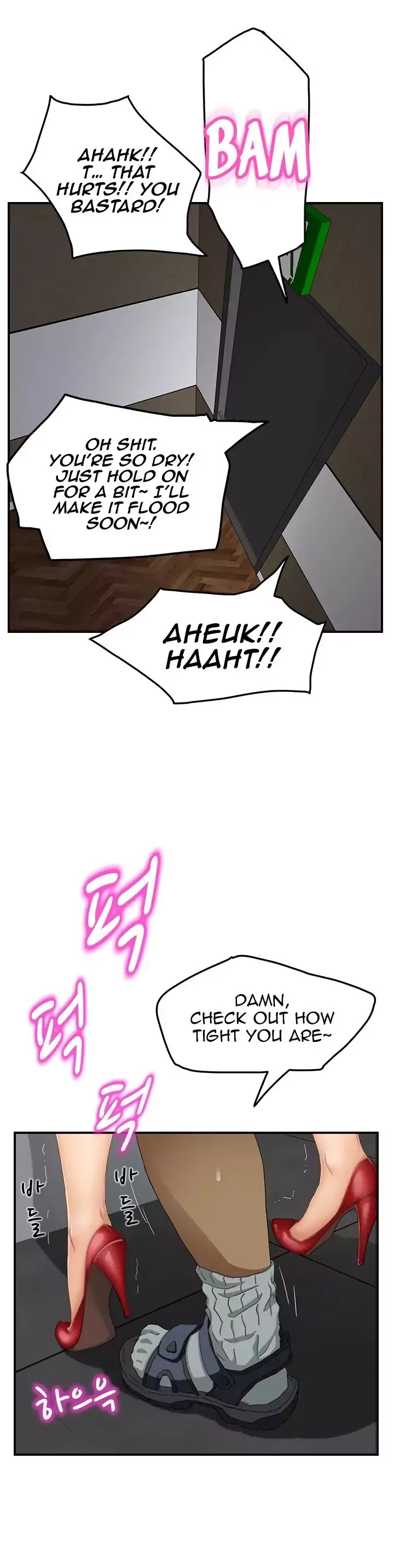 This Doesn't Feel Like Me Chapter 16 page 17 - Chapter 16