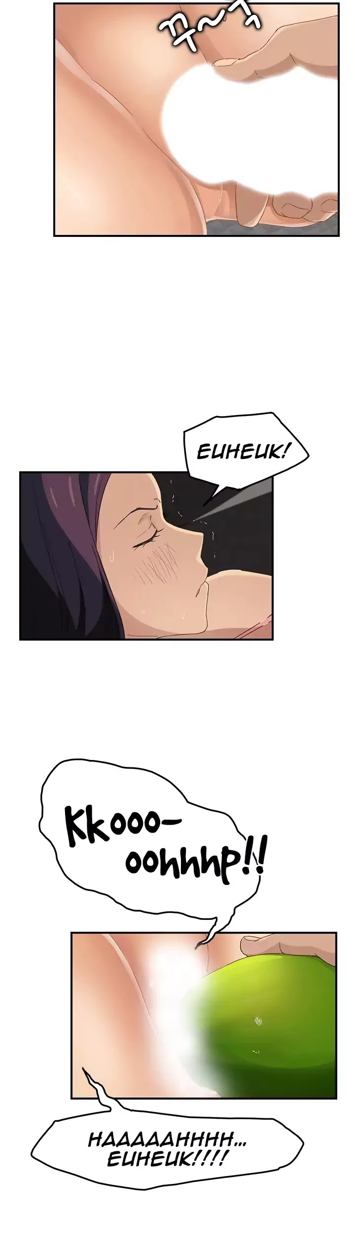 This Doesn't Feel Like Me Chapter 19 page 20 - Chapter 19