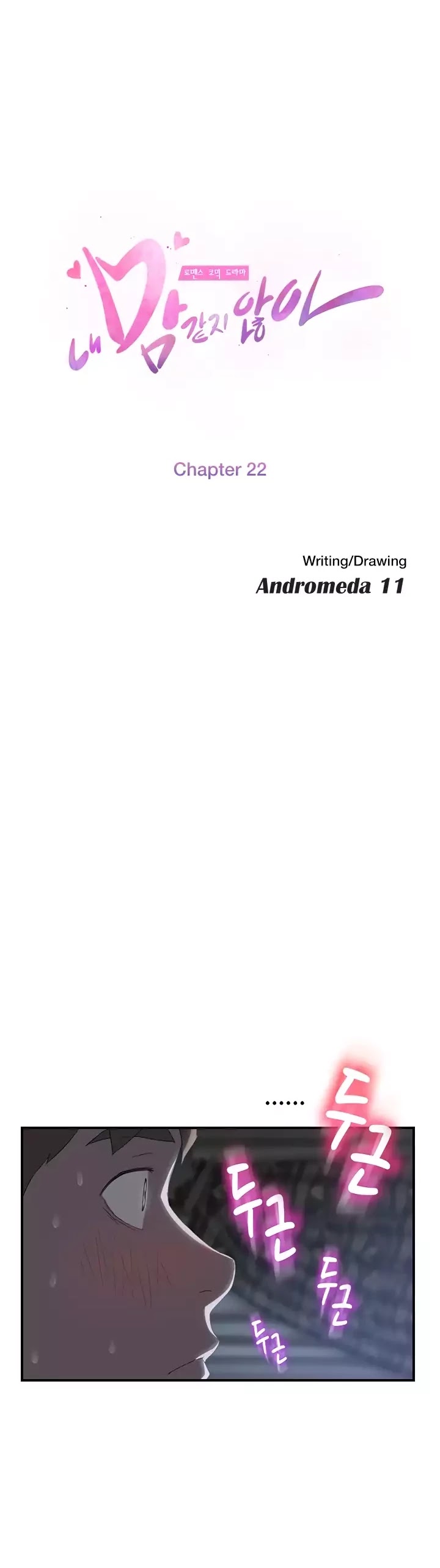 This Doesn't Feel Like Me Chapter 22 page 5 - Chapter 22