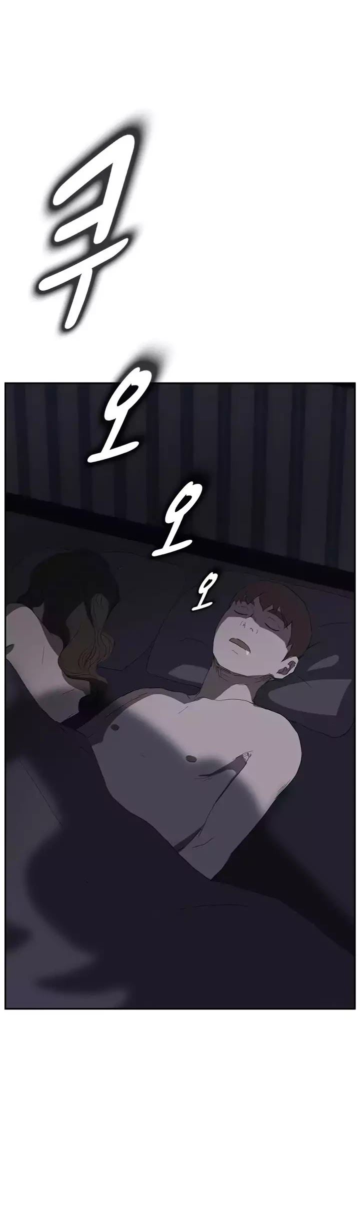 This Doesn't Feel Like Me Chapter 24 page 43 - Chapter 24