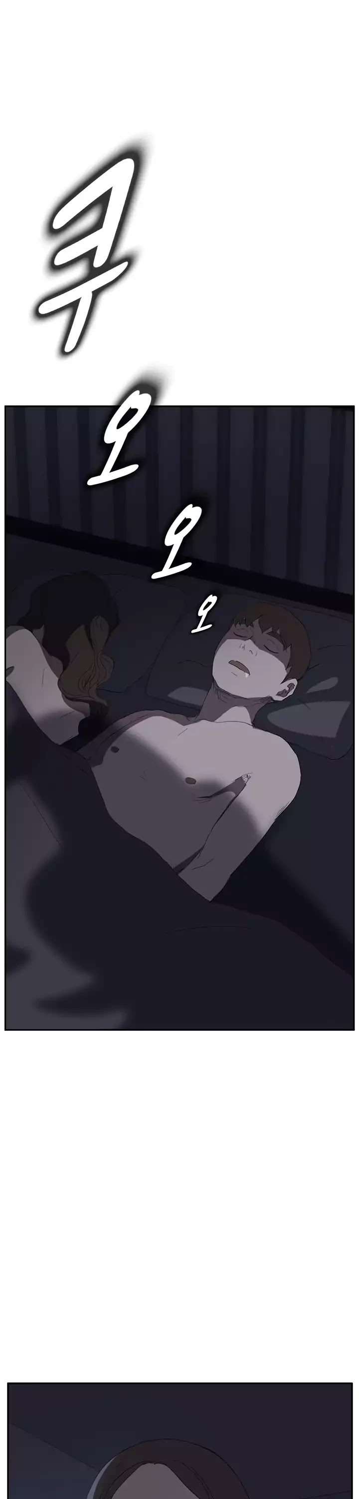 This Doesn't Feel Like Me Chapter 25 page 2 - Chapter 25