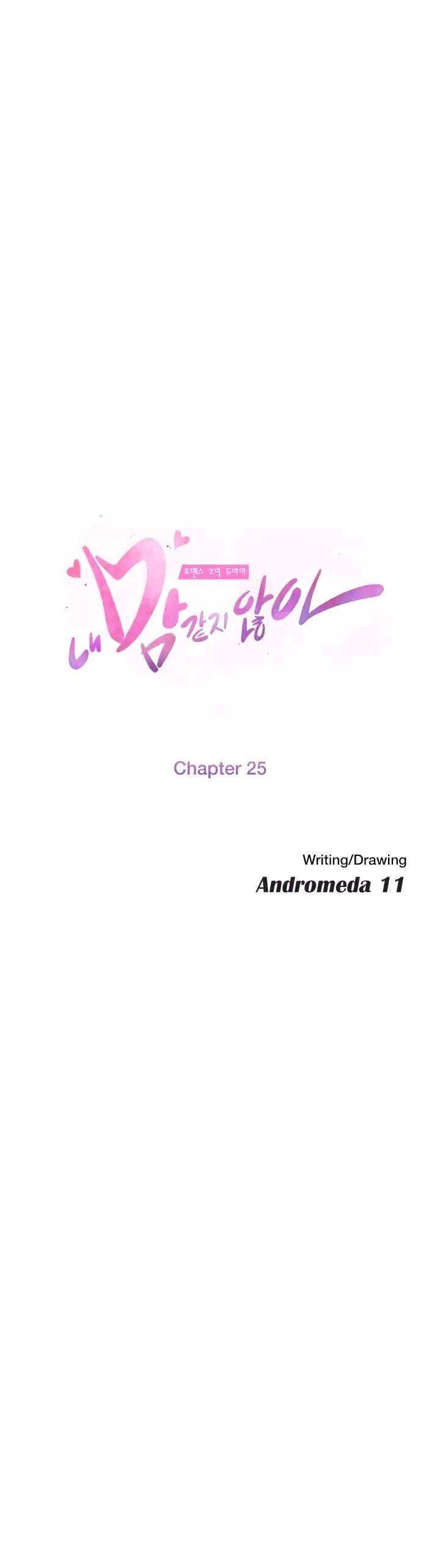 This Doesn't Feel Like Me Chapter 25 page 5 - Chapter 25