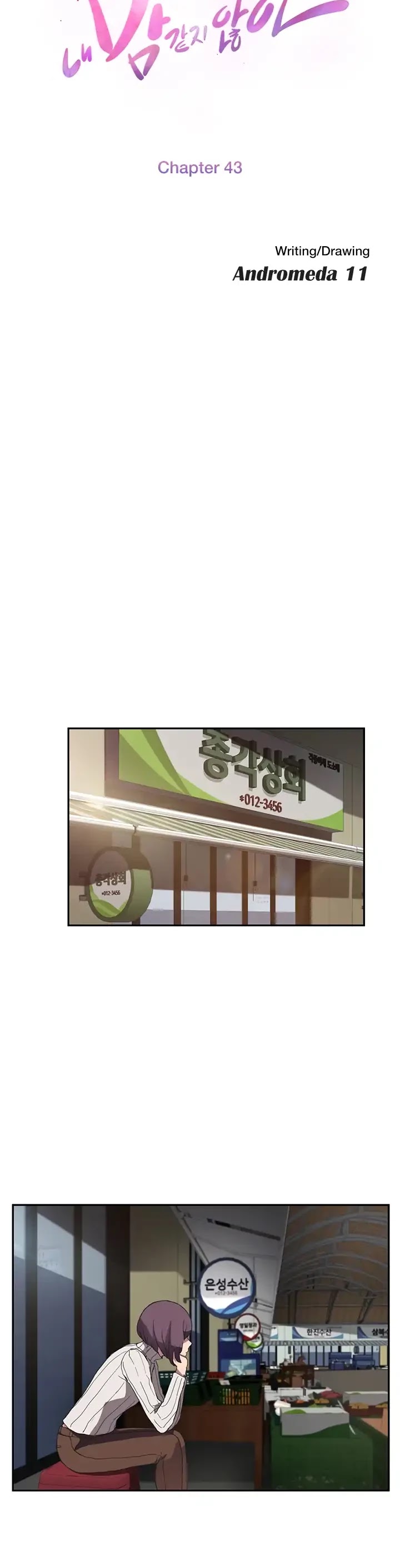 This Doesn't Feel Like Me Chapter 43 page 5 - Chapter 43