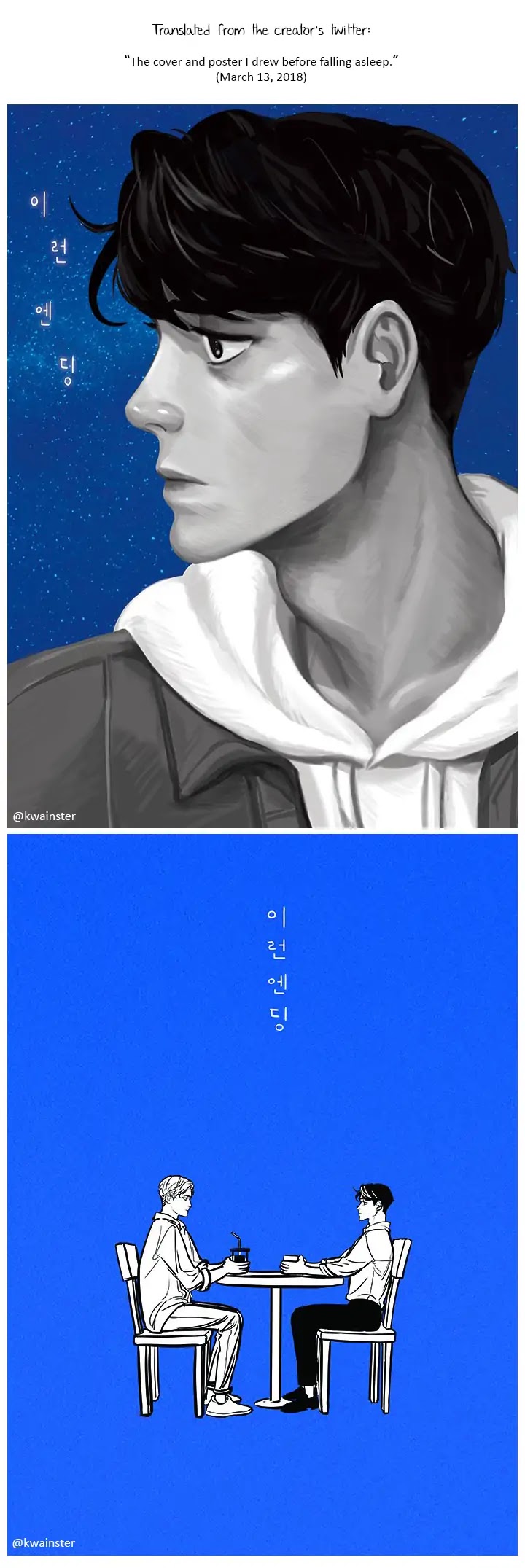 This Ending Chapter 17.3 page 33 - Chapter 17.3