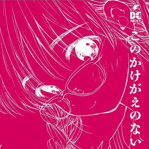 This Irreplaceable Hell Chapter 1: This Irreplaceable Hell cover