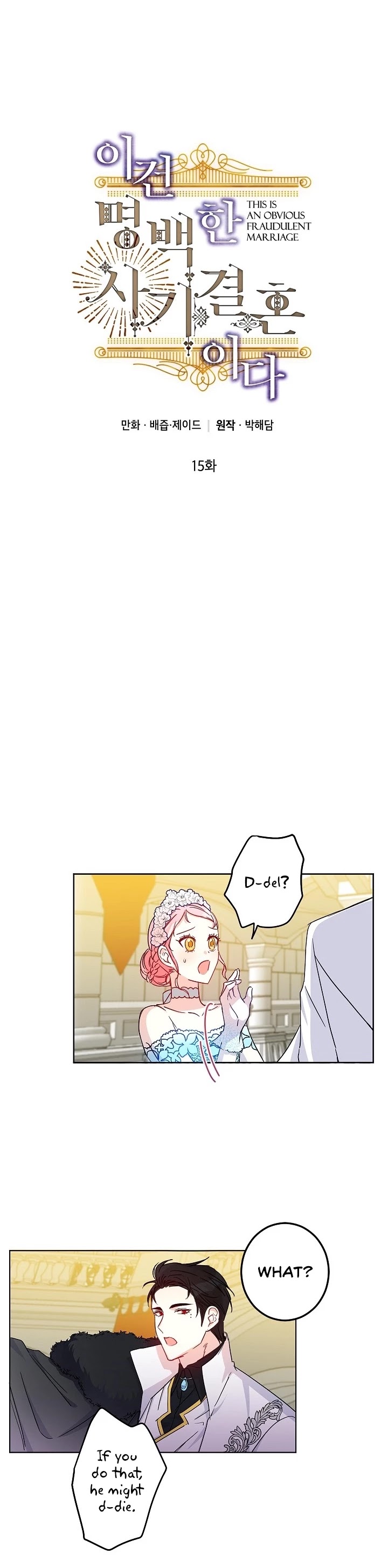 This Is an Obvious Fraudulent Marriage Chapter 15 page 7 - Chapter 15