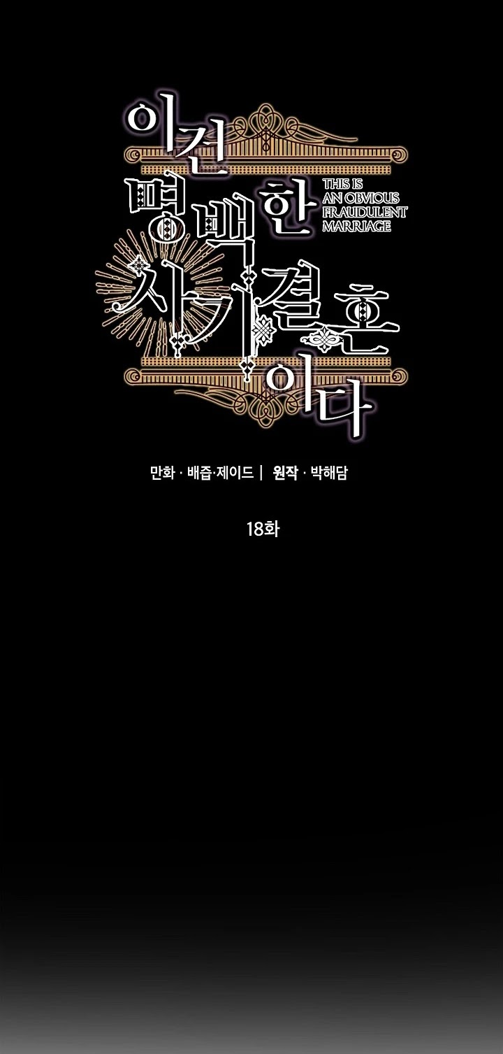 This Is an Obvious Fraudulent Marriage Chapter 18 page 5 - Chapter 18