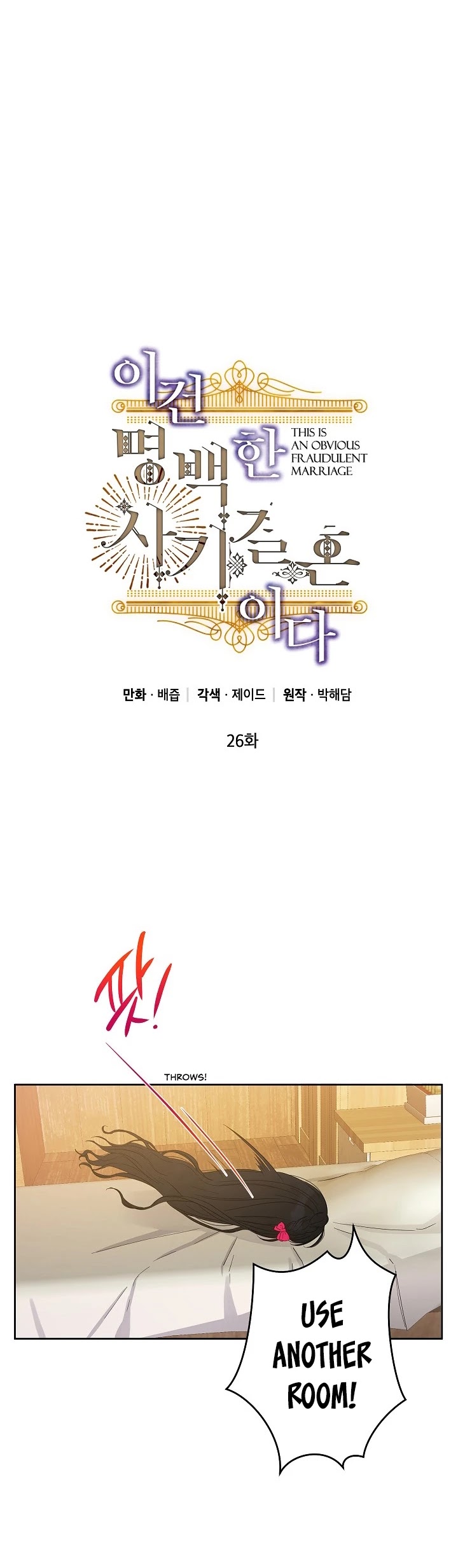 This Is an Obvious Fraudulent Marriage Chapter 26 page 6 - Chapter 26