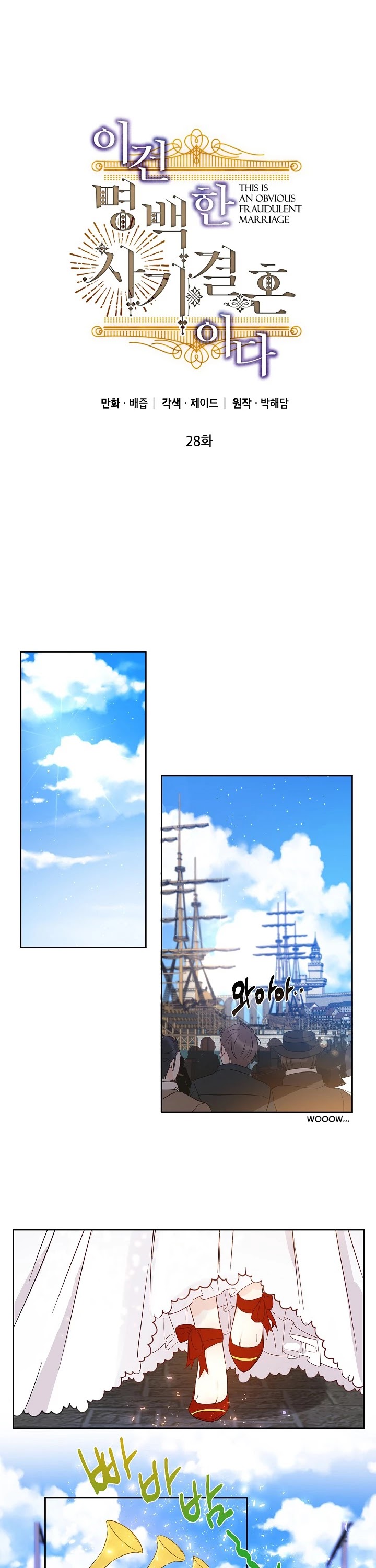 This Is an Obvious Fraudulent Marriage Chapter 28 page 19 - Chapter 28
