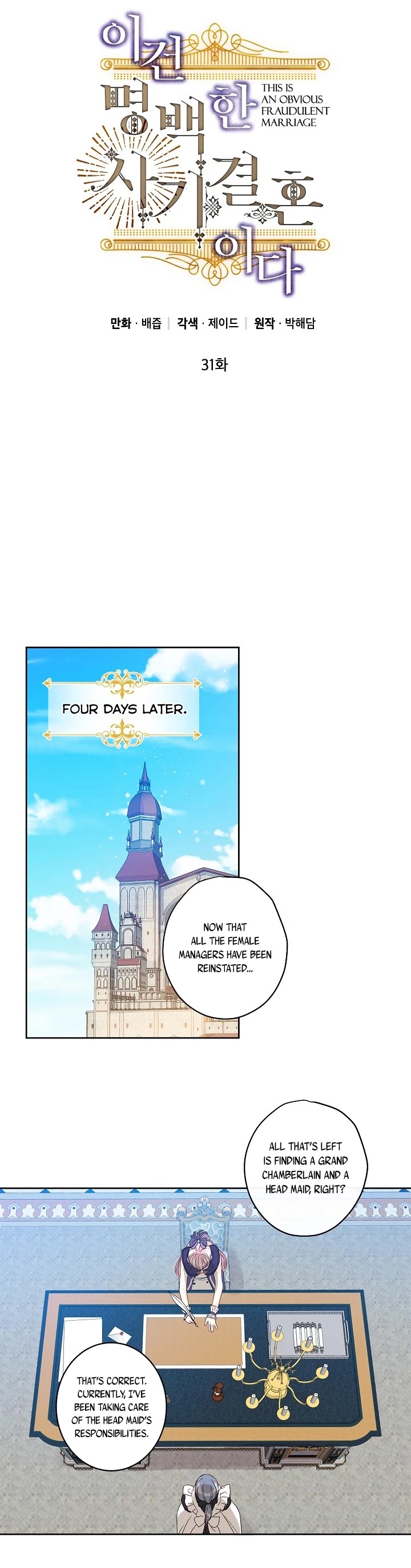 This Is an Obvious Fraudulent Marriage Chapter 31 page 13 - Chapter 31