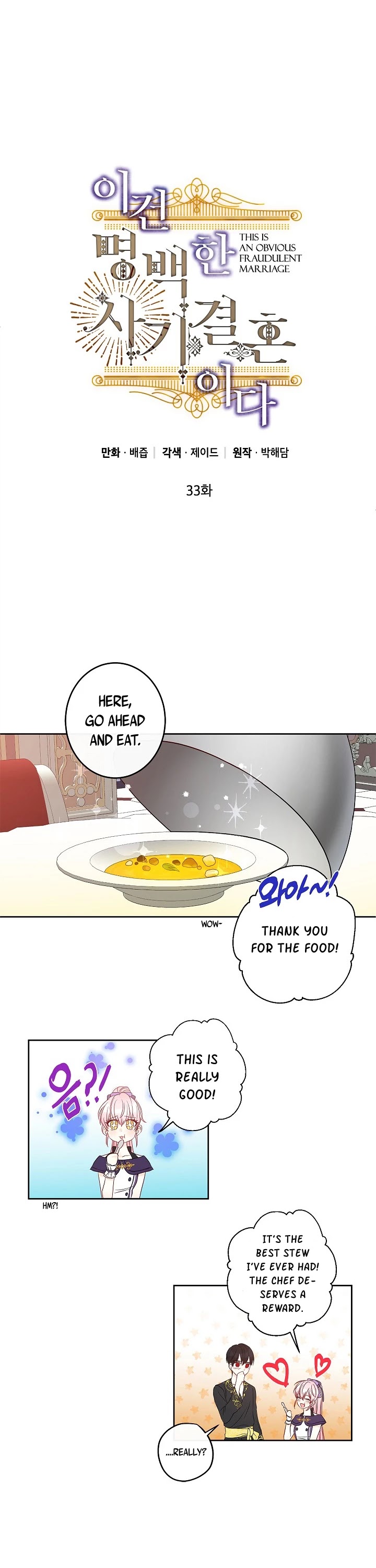 This Is an Obvious Fraudulent Marriage Chapter 33 page 9 - Chapter 33