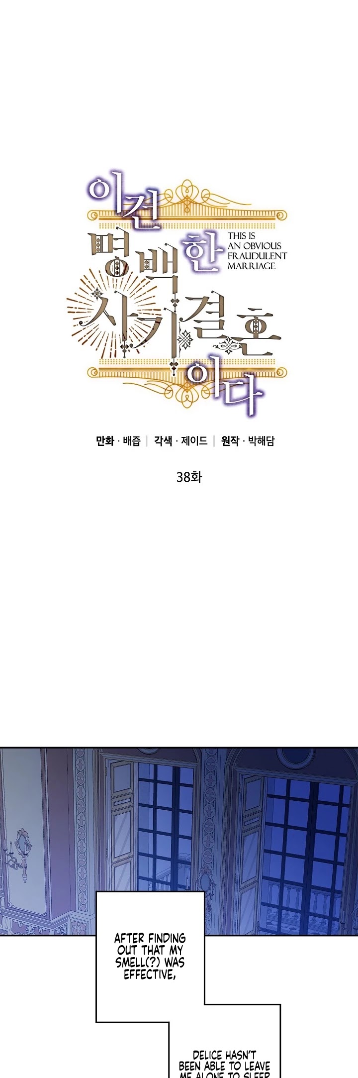 This Is an Obvious Fraudulent Marriage Chapter 38 page 15 - Chapter 38